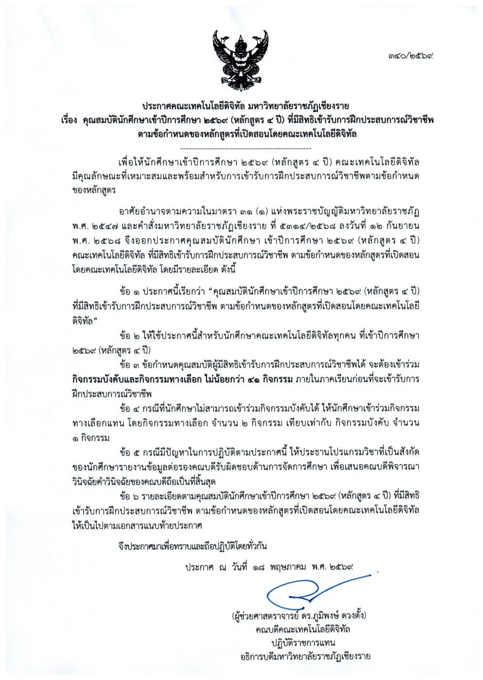 รูปประกอบที่ 1