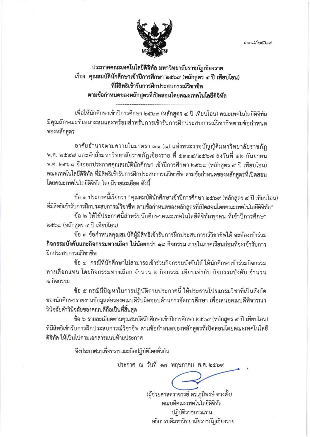 รูปประกอบที่ 6