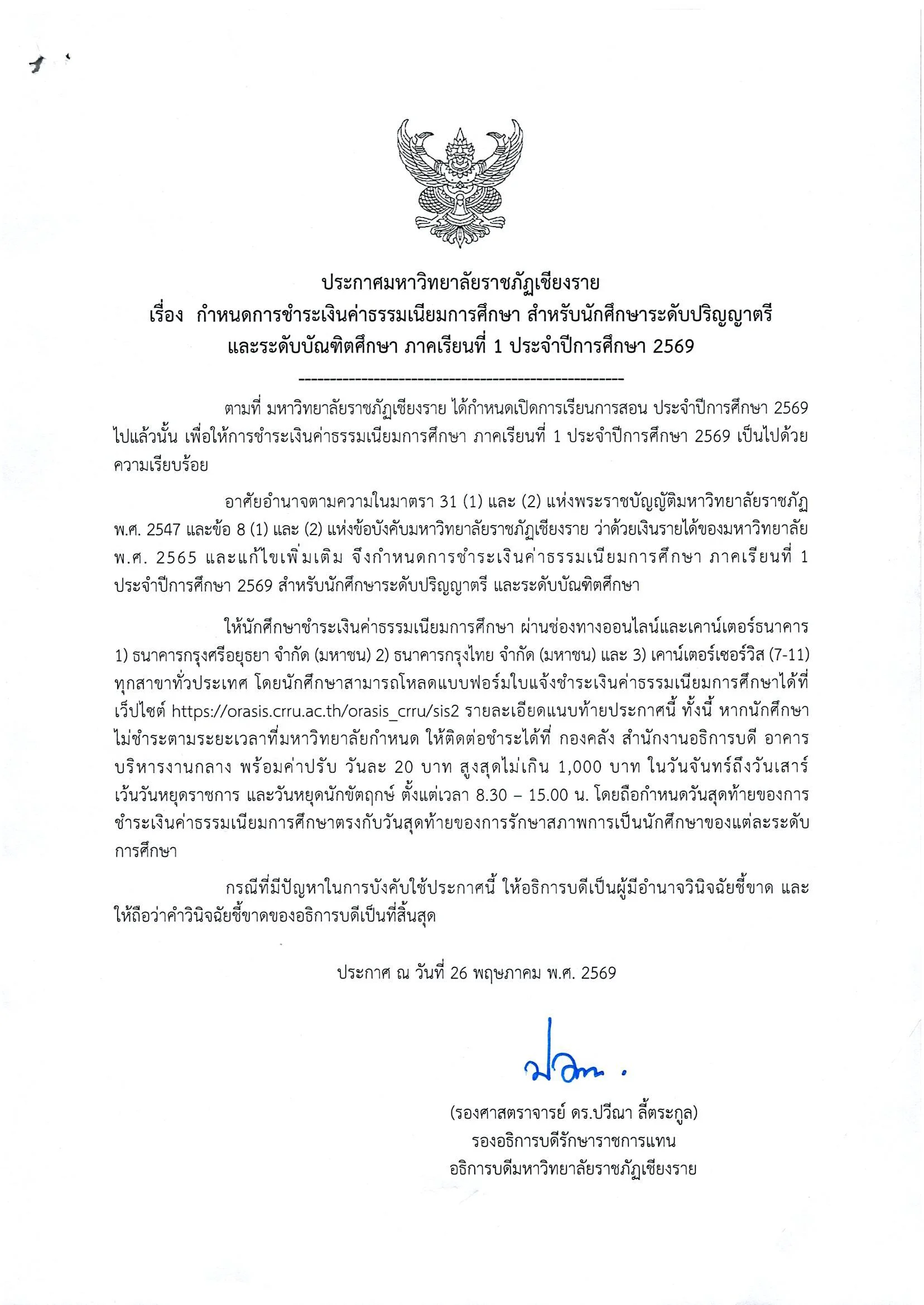 รูปประกอบที่ 1