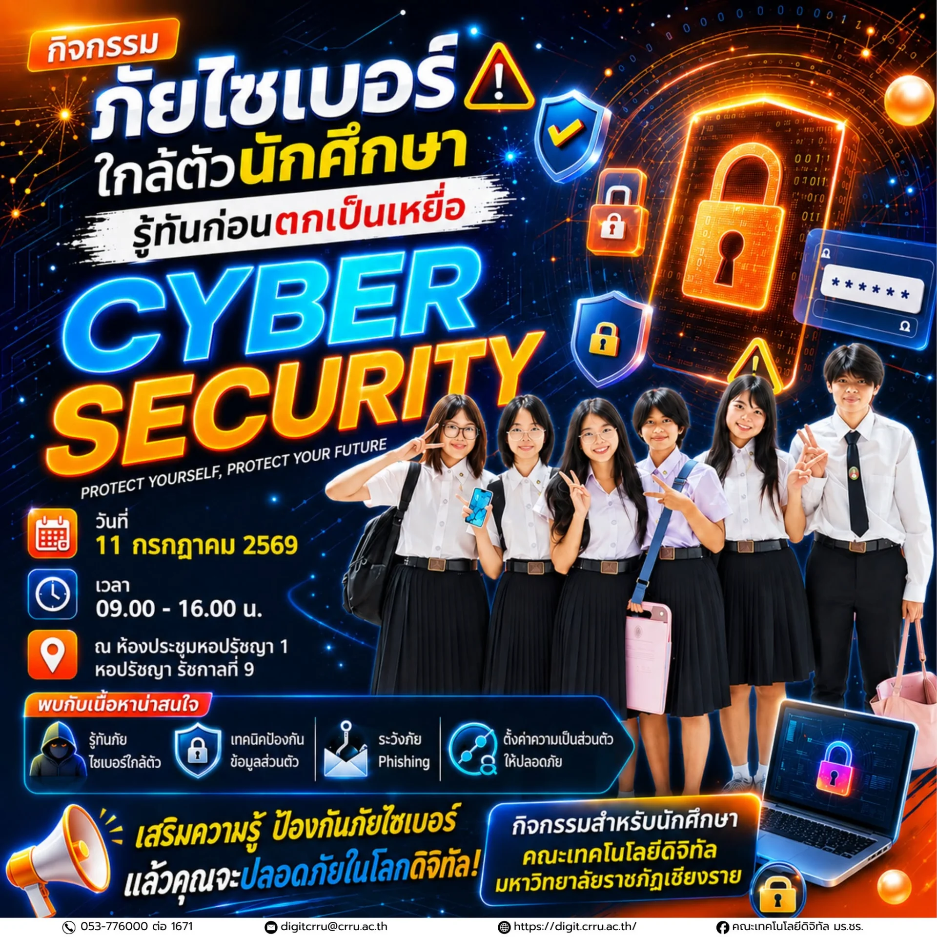 อบรมส่งเสริมและพัฒนาทักษะทางเทคโนโลยีสารสนเทศสำหรับนักศึกษาแรกรับเข้า