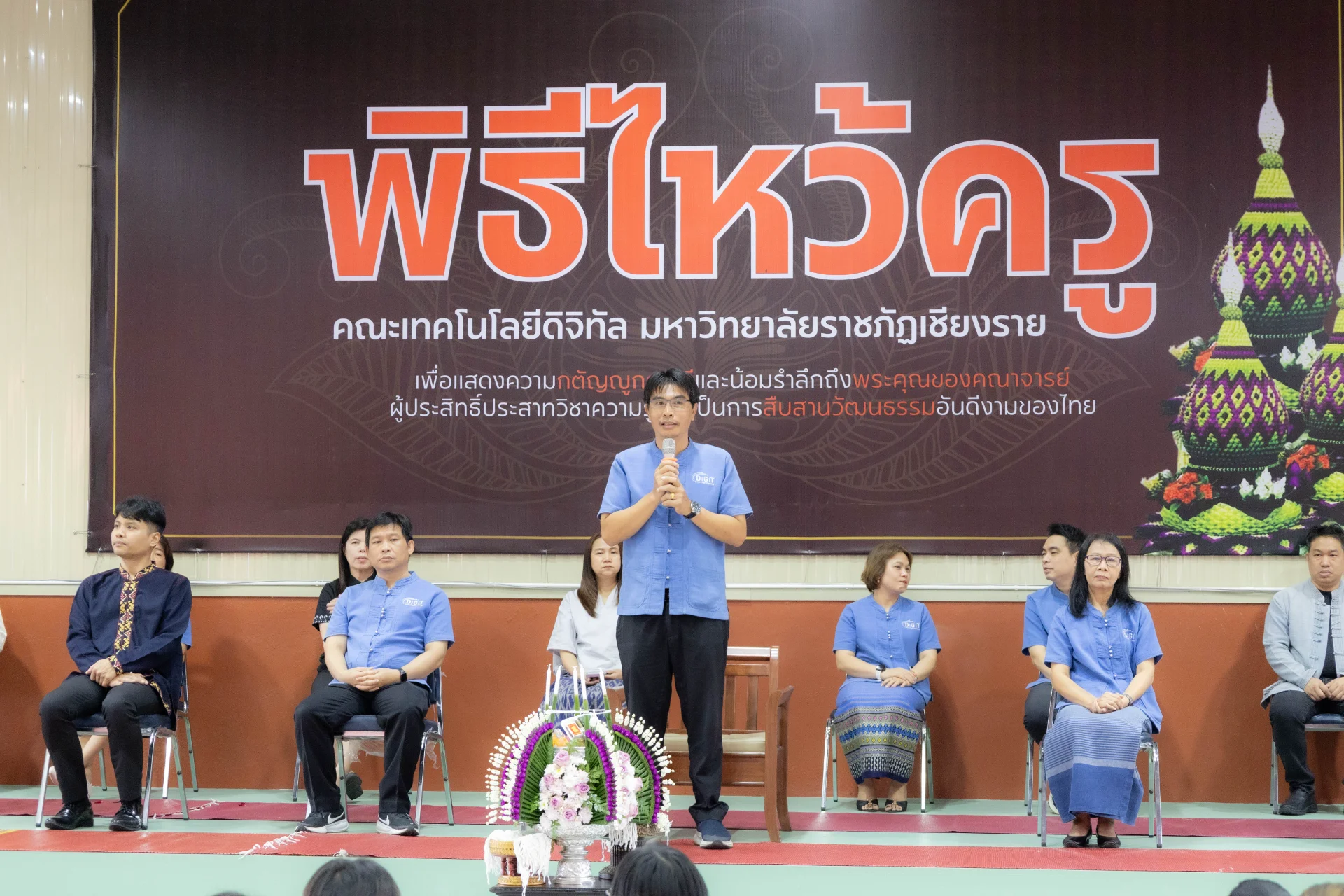 รูปประกอบที่ 3